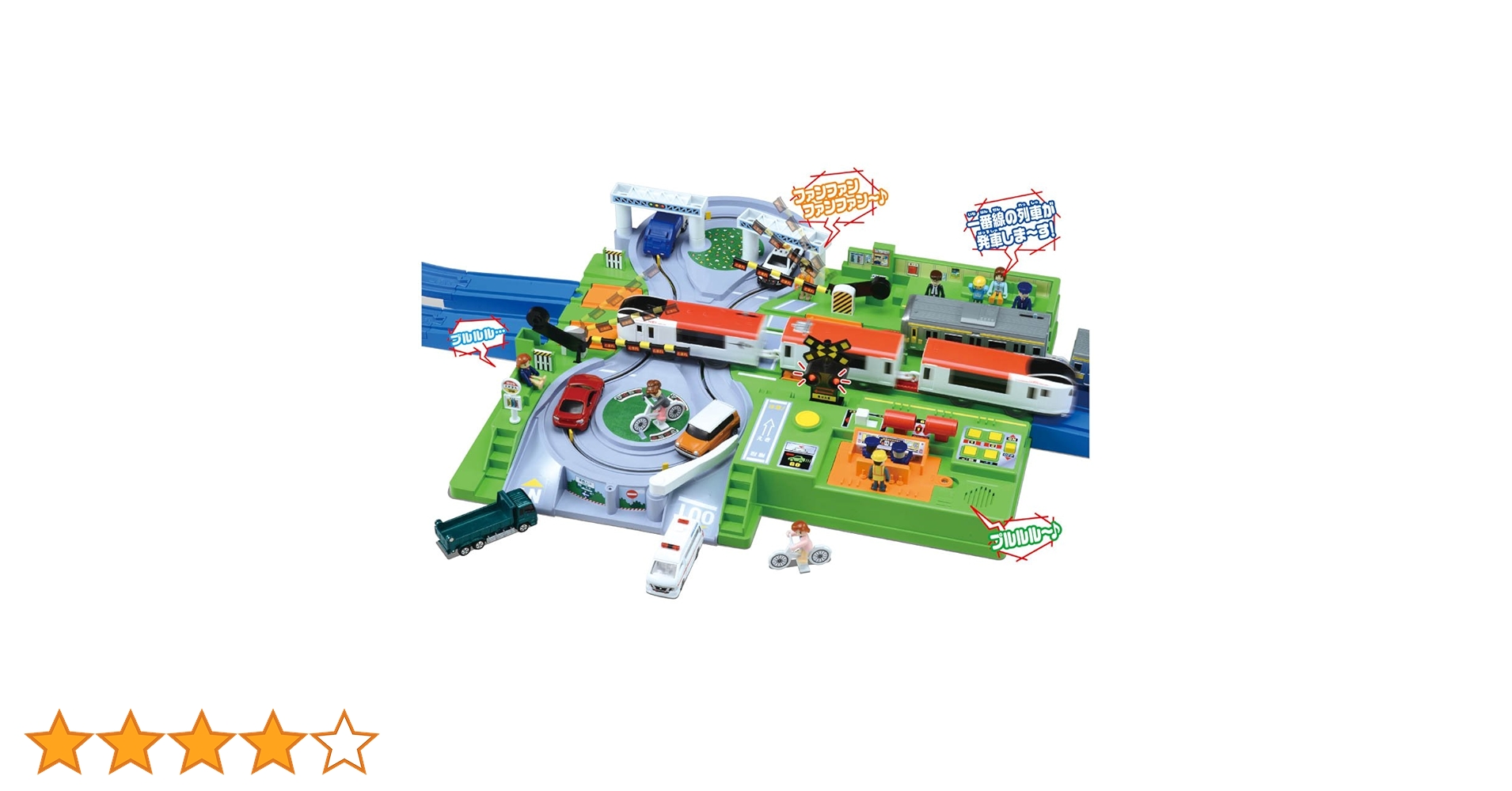 タカラトミー プラレール トミカと遊ぼう！DX踏切ステーション sddefault.jpg